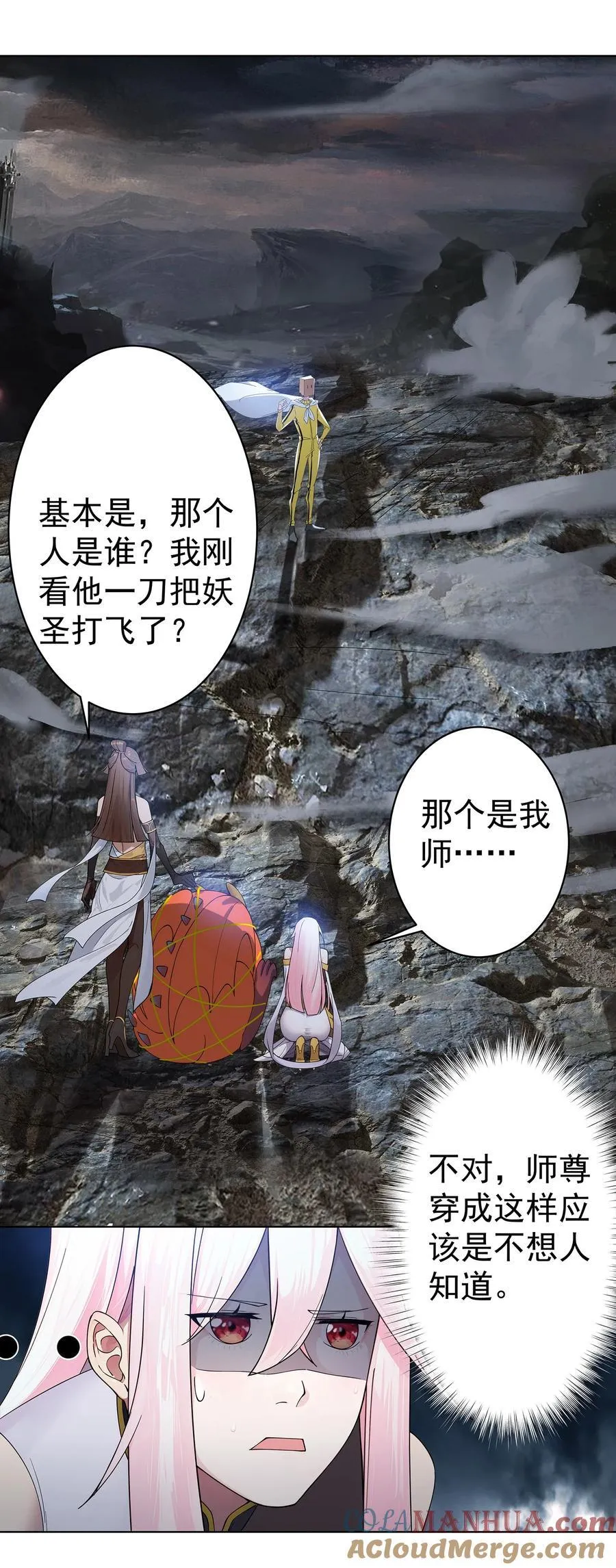25 我起了一刀秒了 第22页
