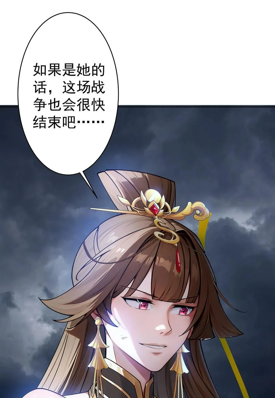 25 我起了一刀秒了 第24页