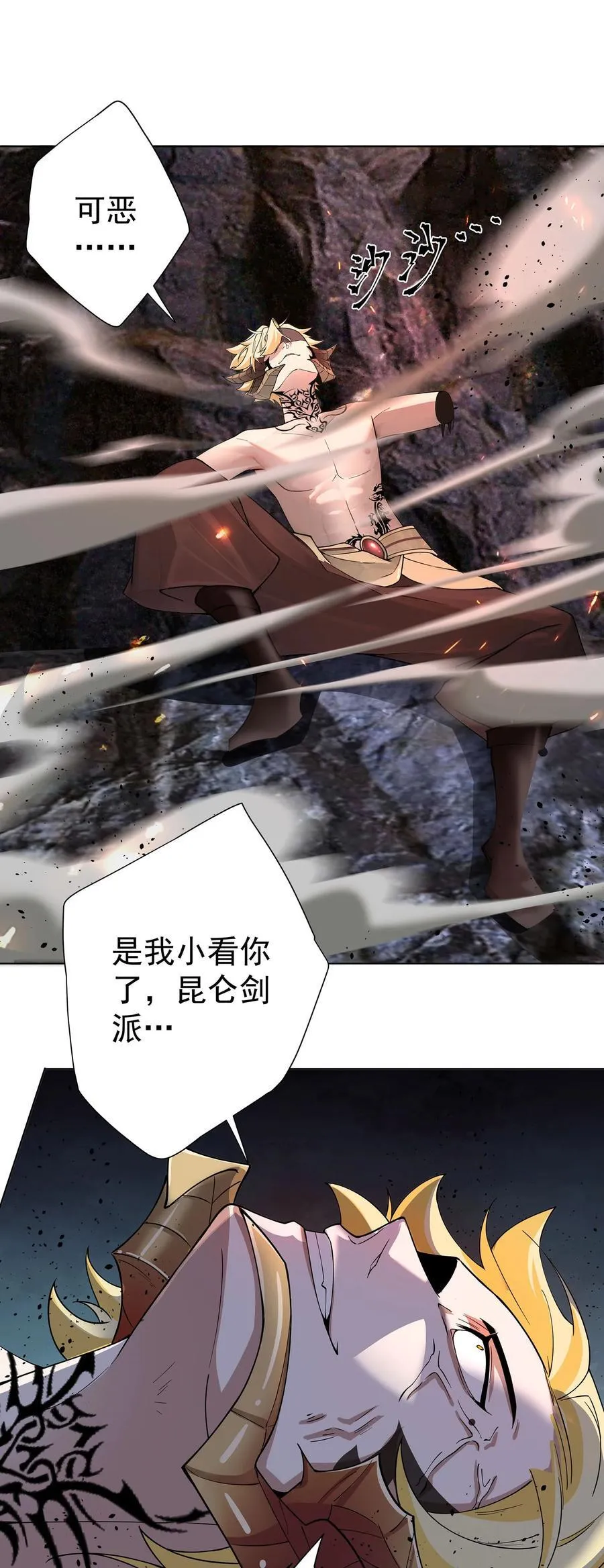 25 我起了一刀秒了 第26页