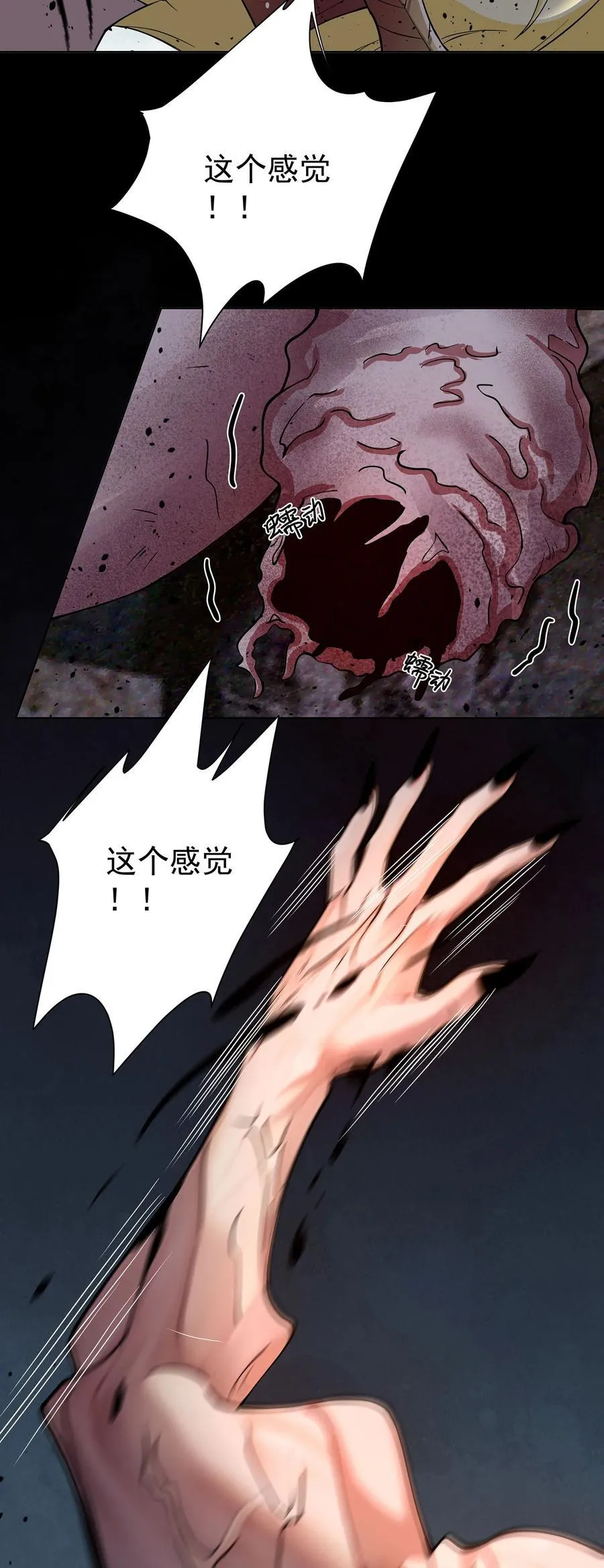 25 我起了一刀秒了 第27页