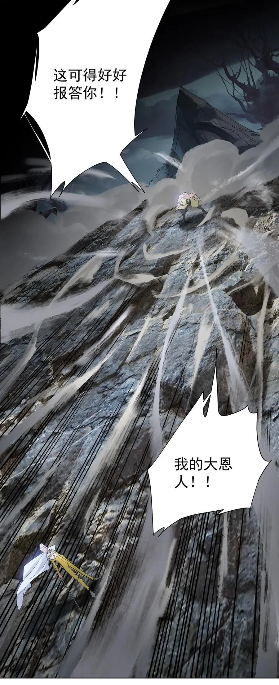 25 我起了一刀秒了 第33页