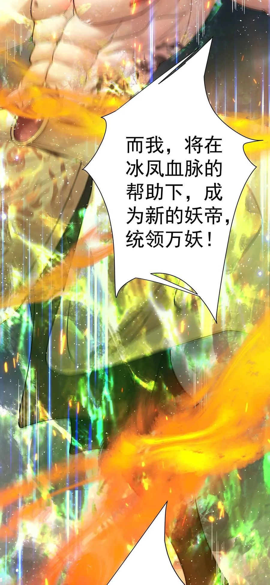 25 我起了一刀秒了 第36页