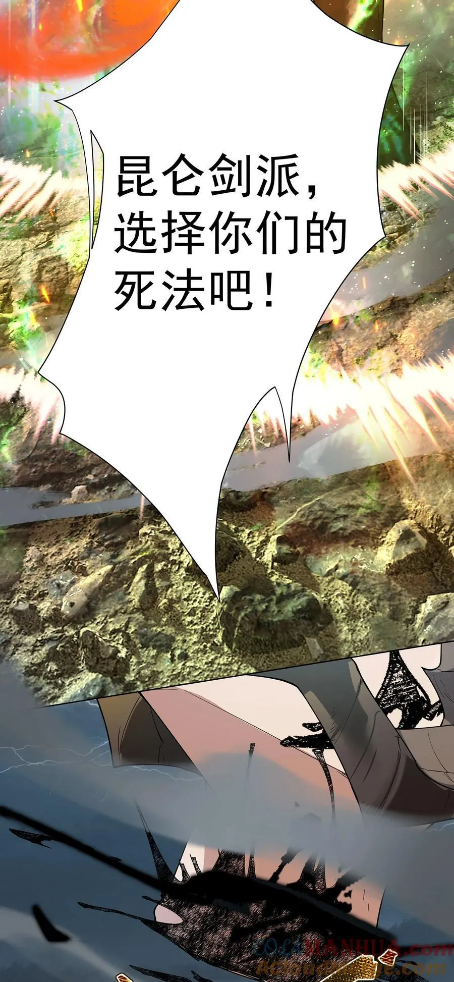 25 我起了一刀秒了 第37页