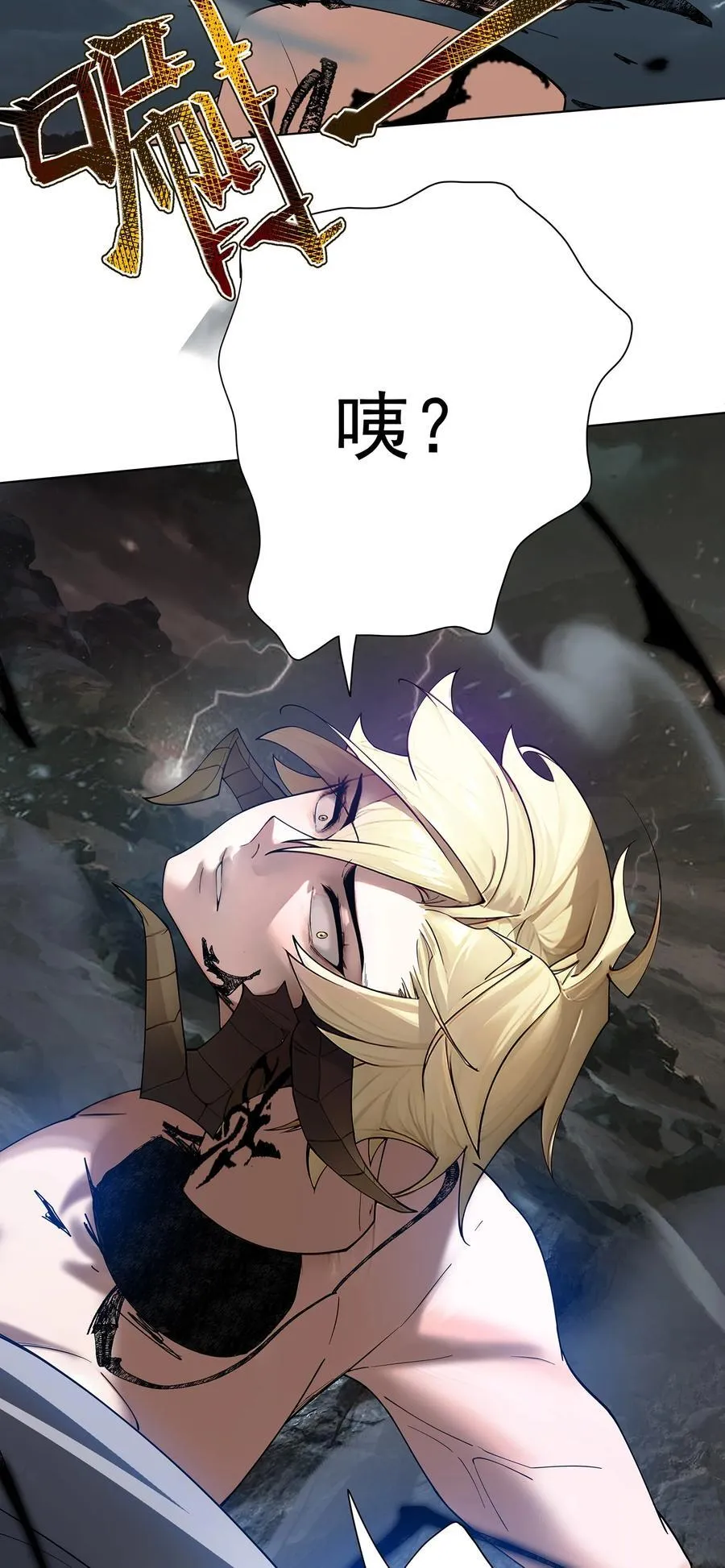 25 我起了一刀秒了 第38页