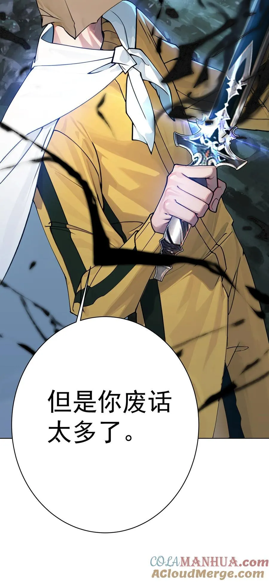 25 我起了一刀秒了 第43页