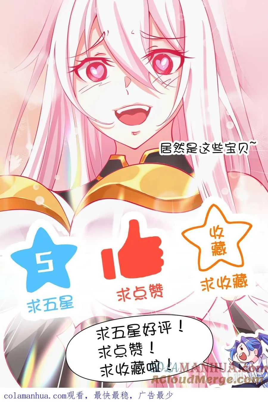 25 我起了一刀秒了 第46页