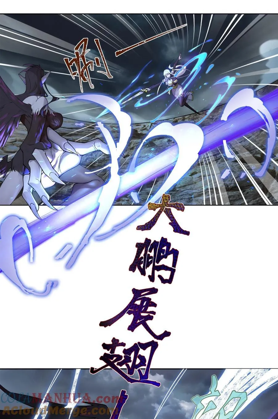 23 九翅羽 第3页