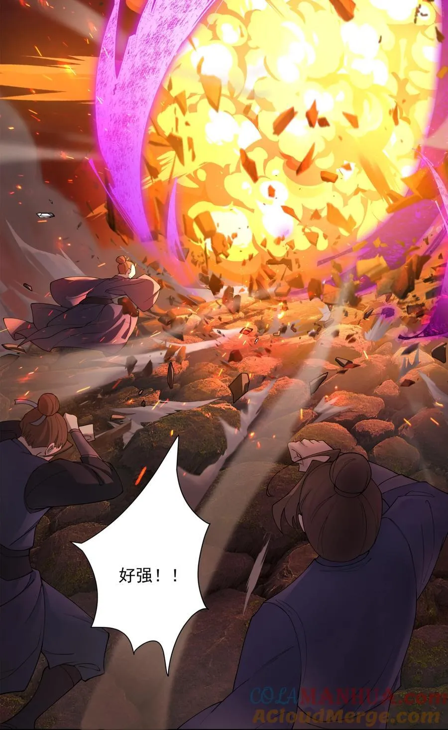23 九翅羽 第9页