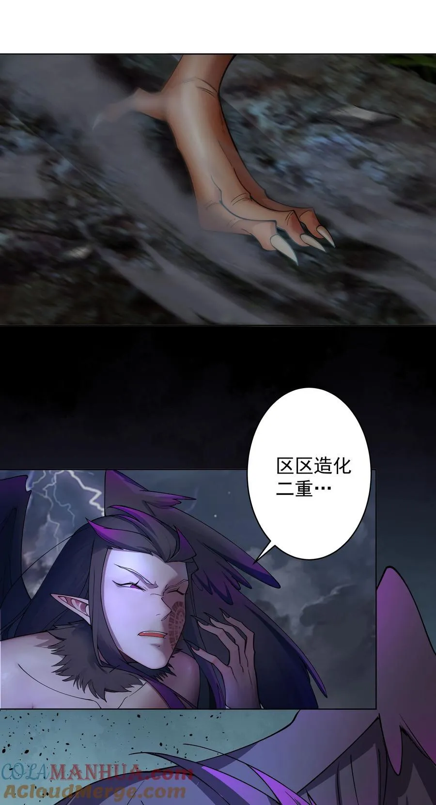 23 九翅羽 第15页