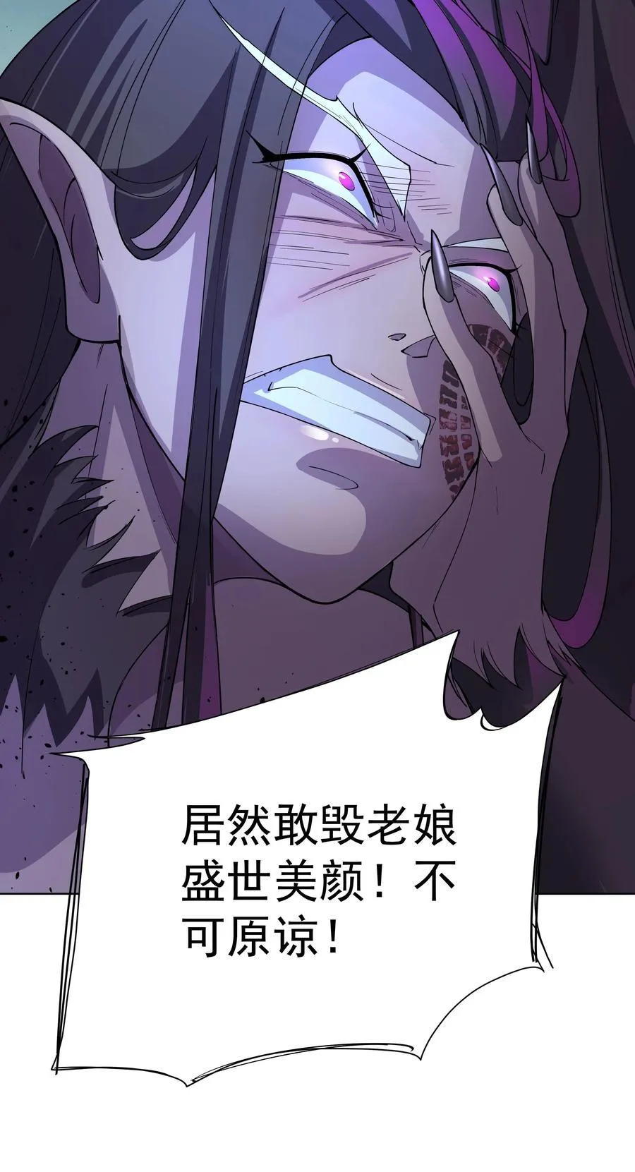 23 九翅羽 第16页