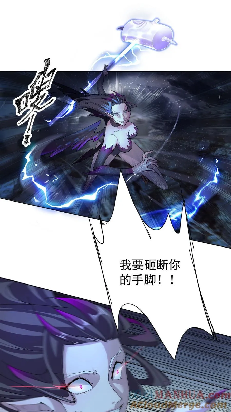 23 九翅羽 第17页