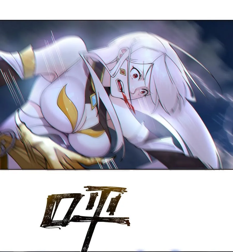 23 九翅羽 第22页