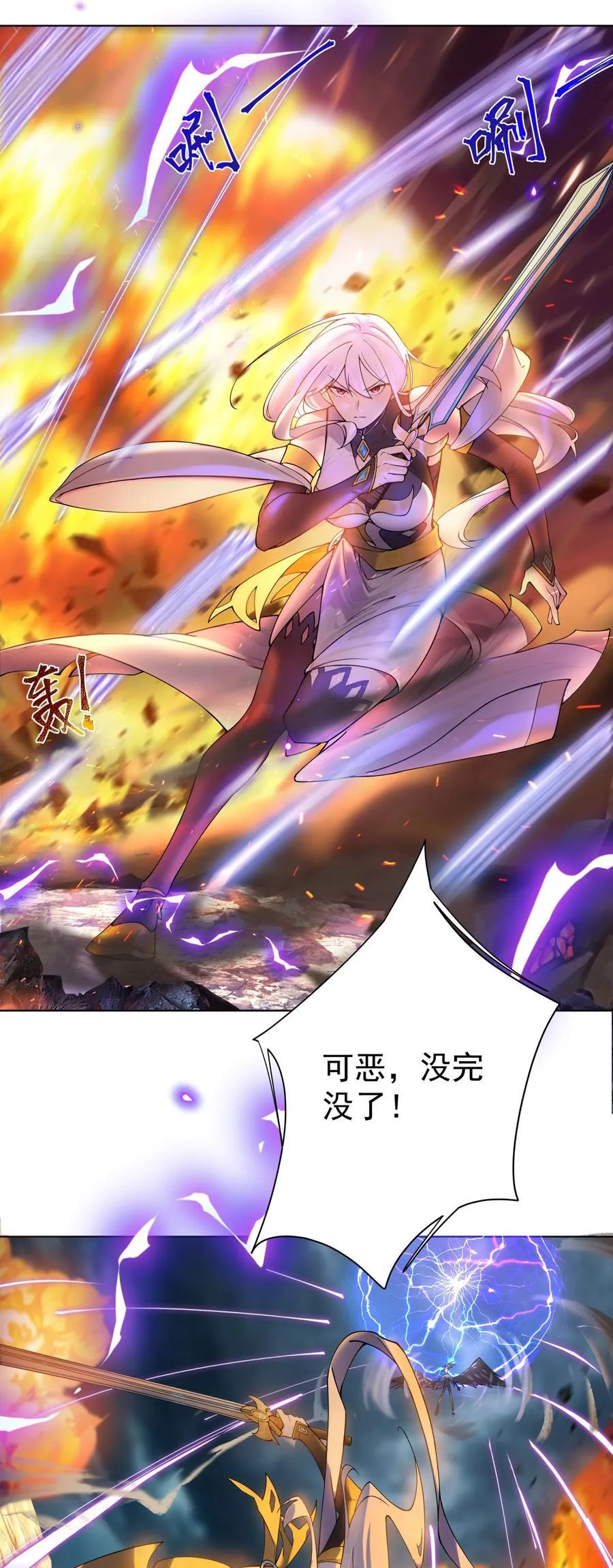 23 九翅羽 第30页