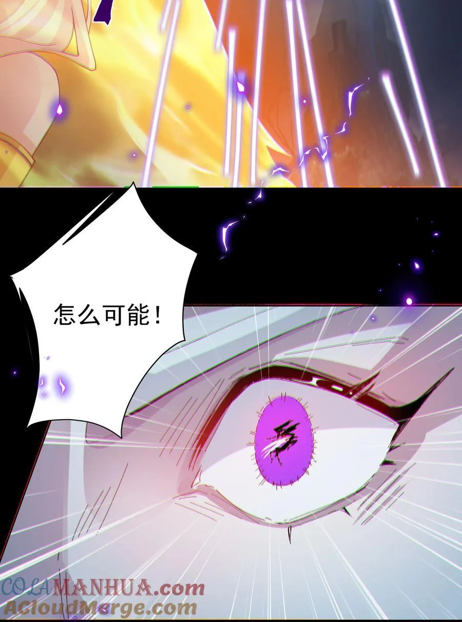 23 九翅羽 第33页