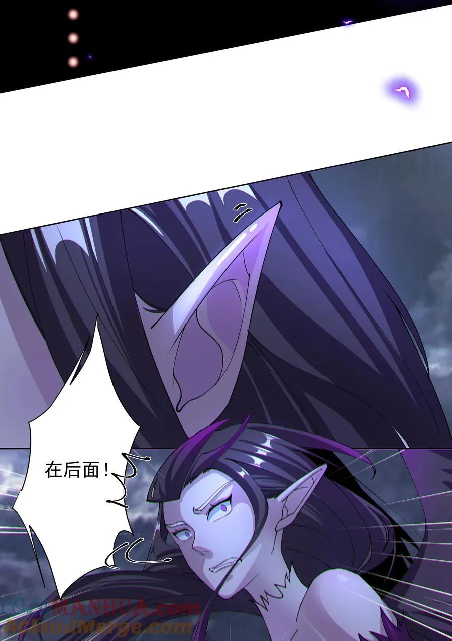 23 九翅羽 第35页