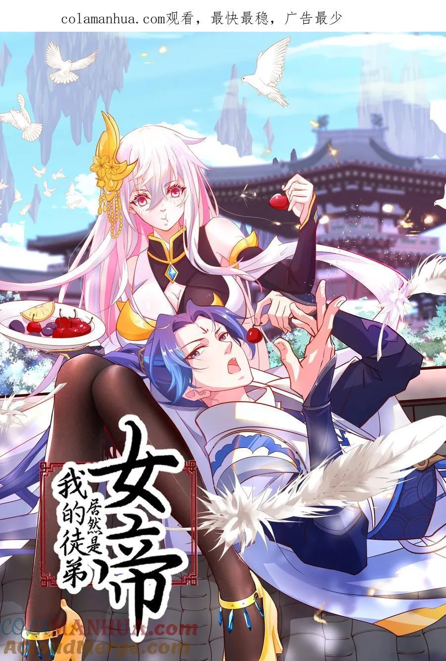 22 覆灭昆仑剑派 第1页