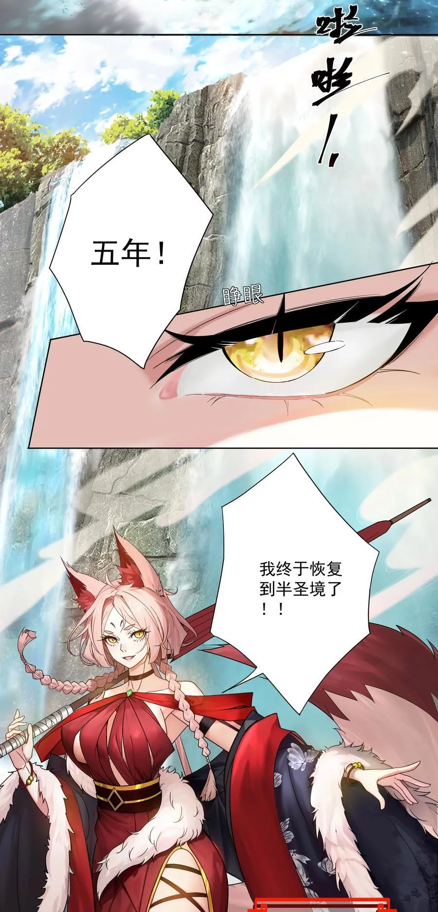 22 覆灭昆仑剑派 第4页