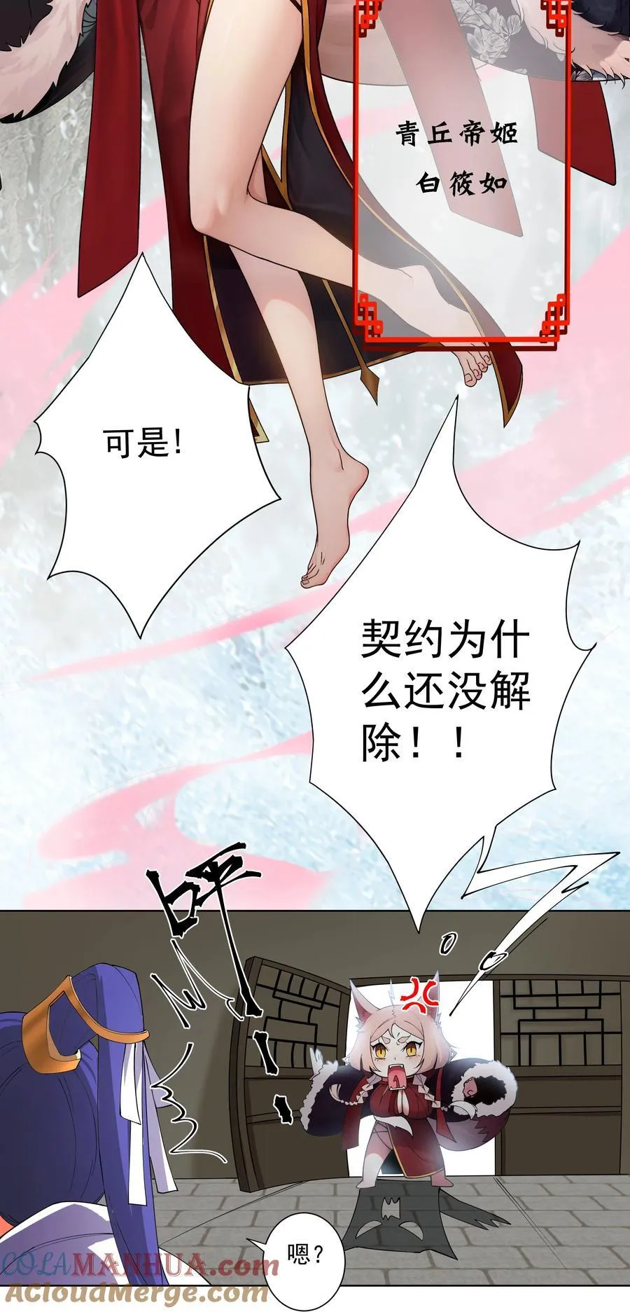 22 覆灭昆仑剑派 第5页
