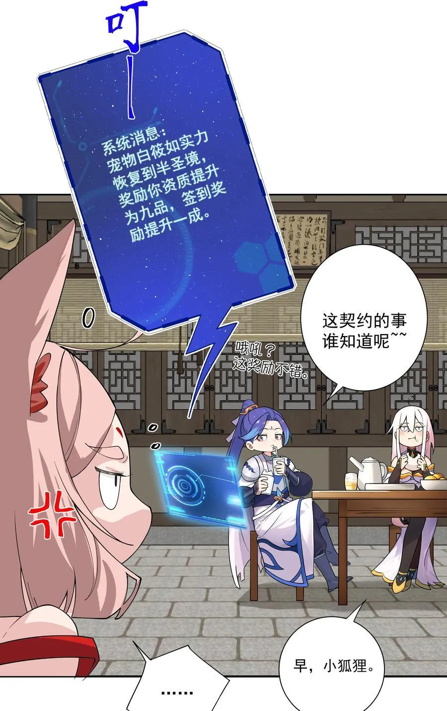 22 覆灭昆仑剑派 第6页