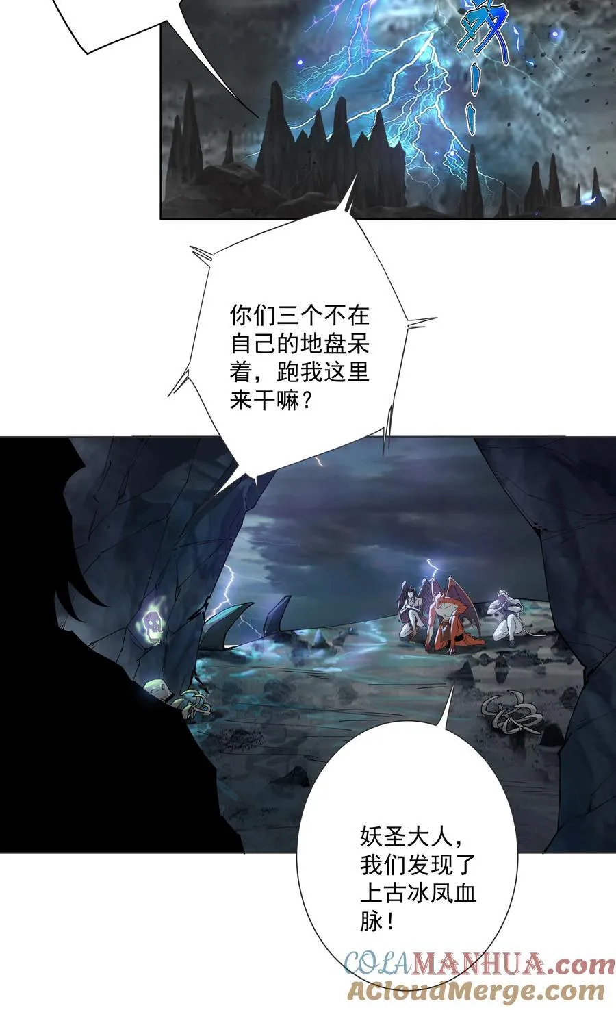 22 覆灭昆仑剑派 第9页