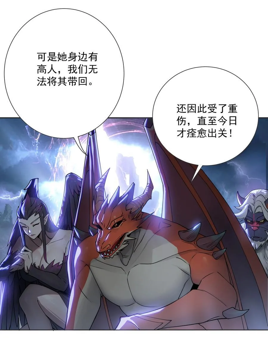 22 覆灭昆仑剑派 第10页