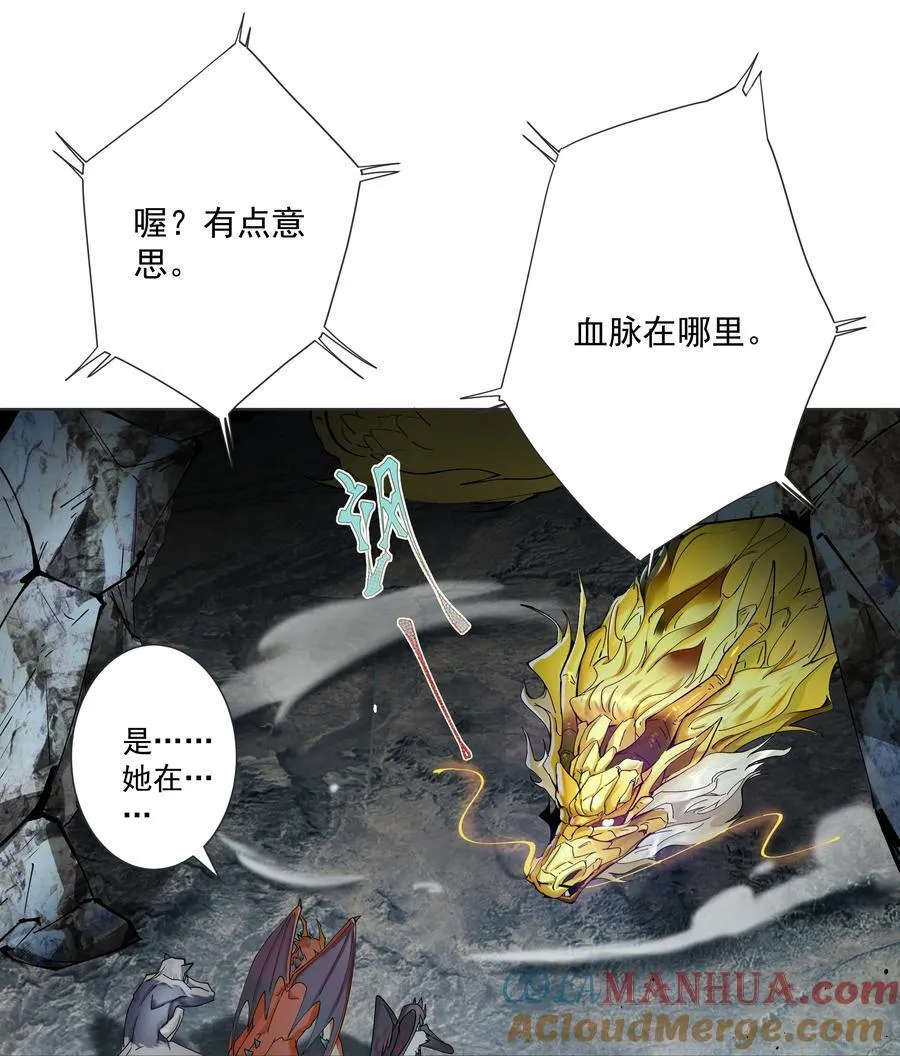 22 覆灭昆仑剑派 第11页