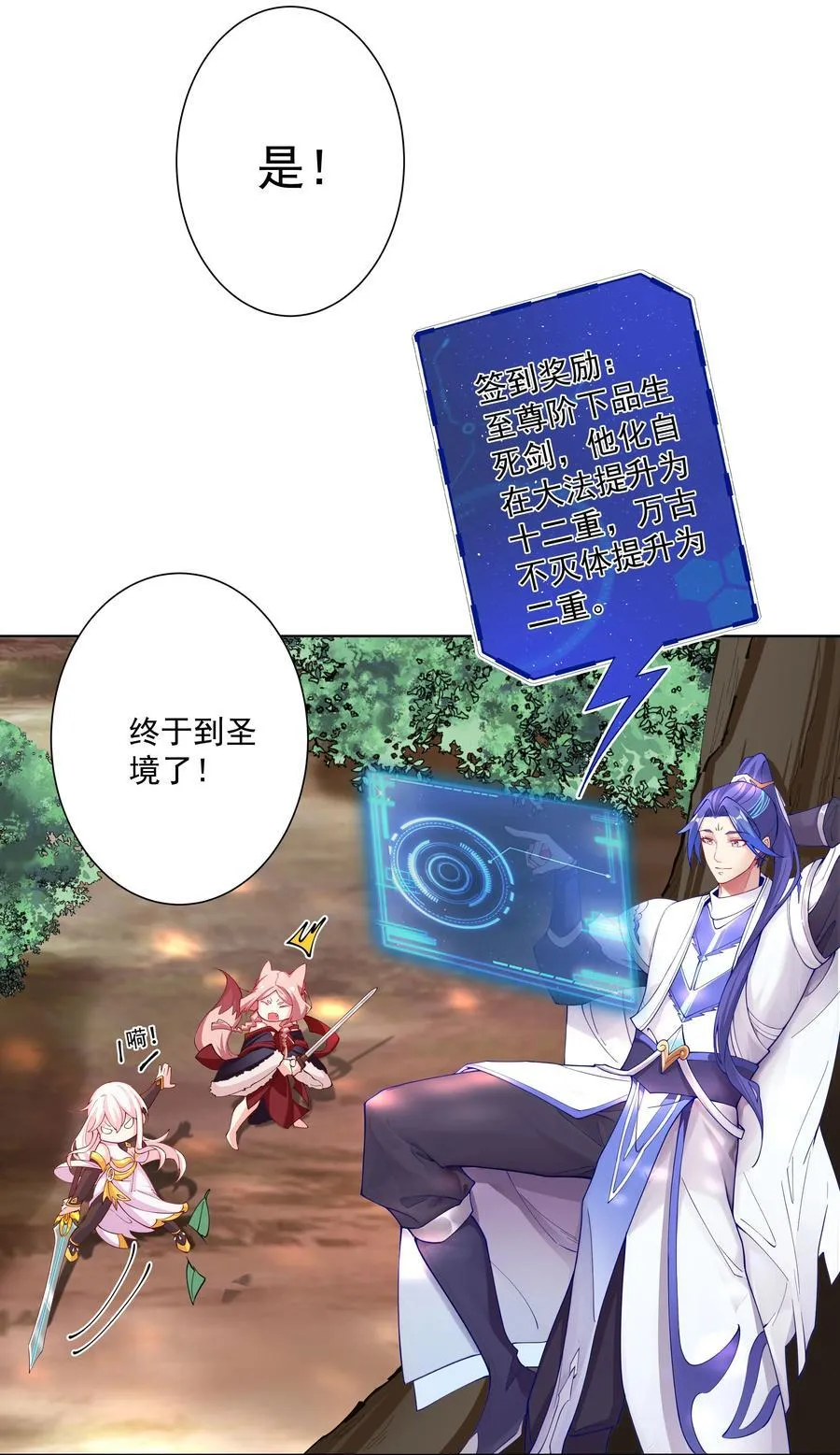 22 覆灭昆仑剑派 第16页