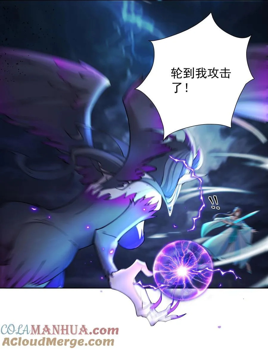 22 覆灭昆仑剑派 第21页