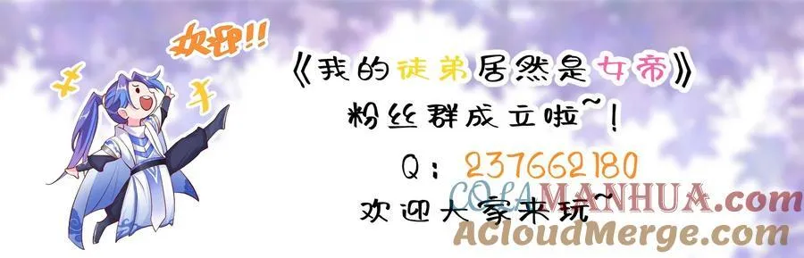 22 覆灭昆仑剑派 第33页