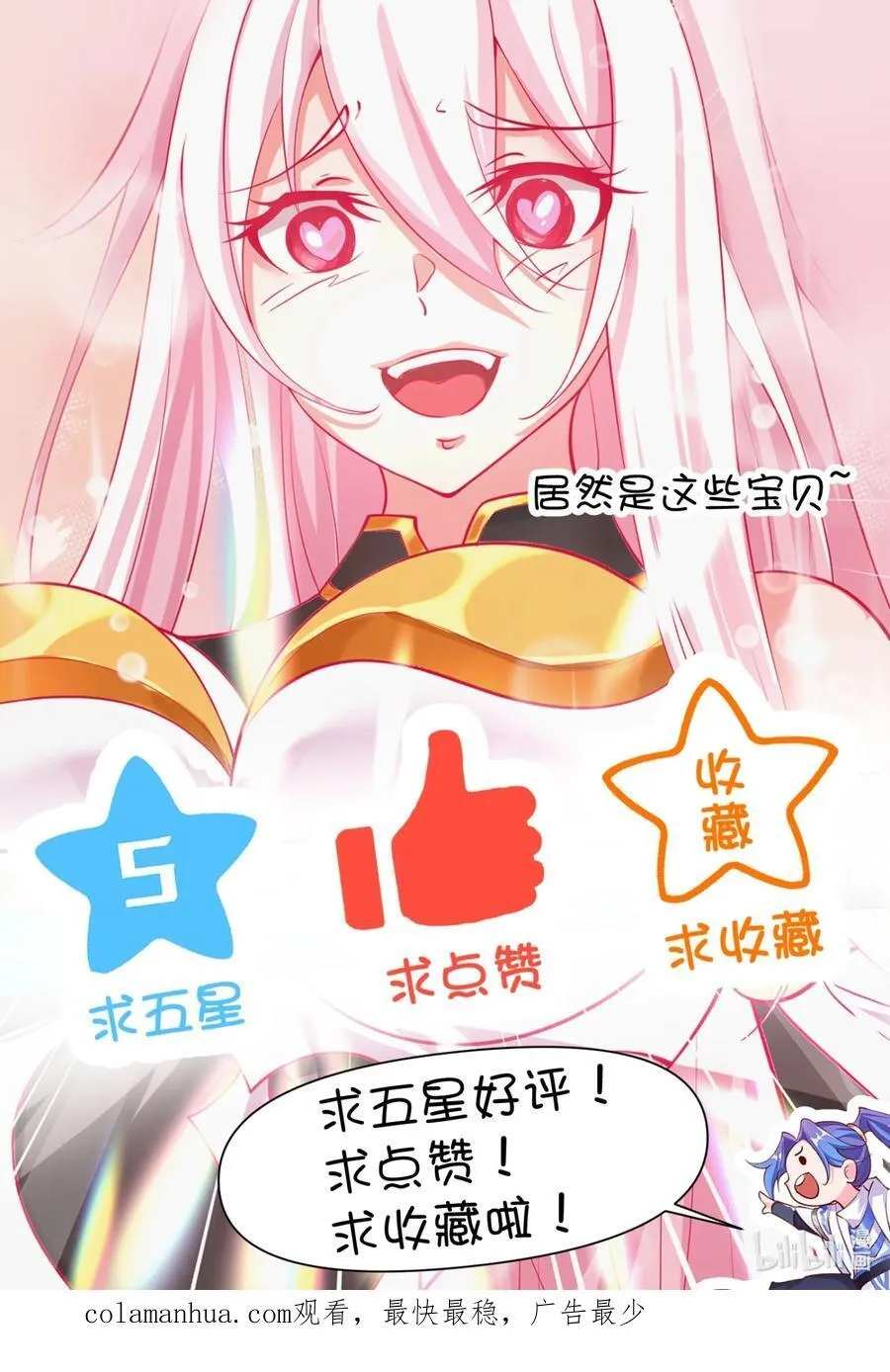 22 覆灭昆仑剑派 第34页