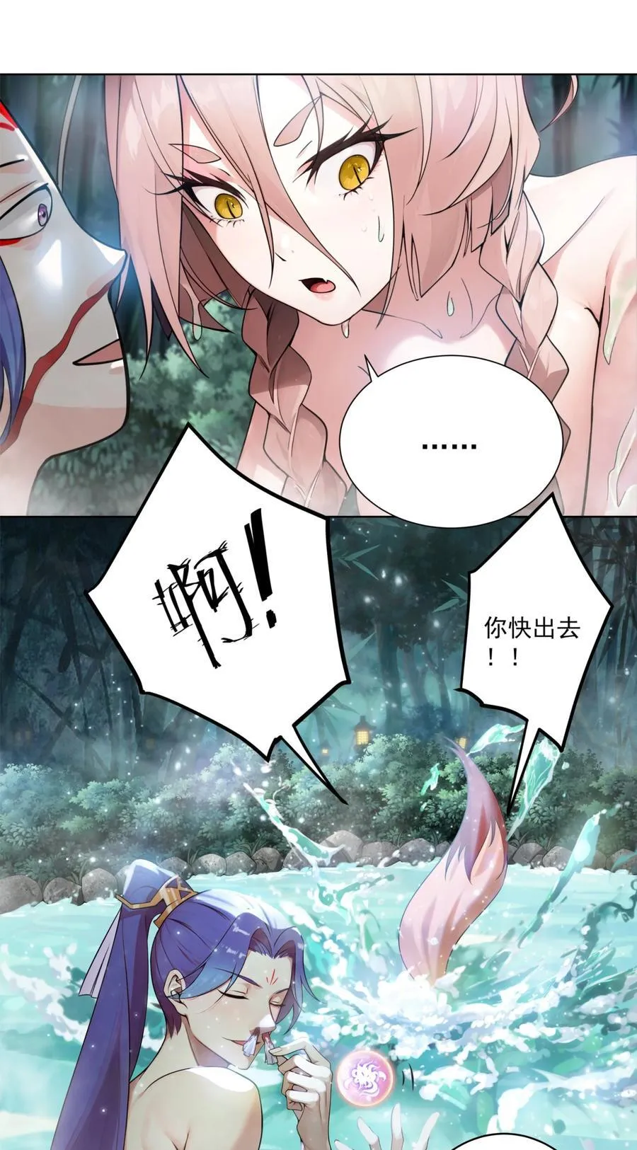 21 小菜狗的人形态！？ 第4页