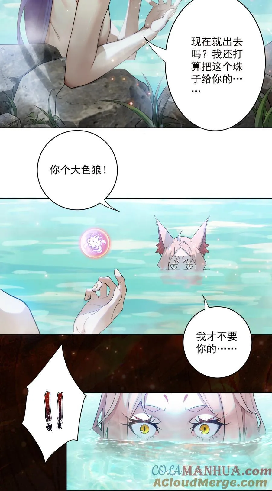 21 小菜狗的人形态！？ 第5页