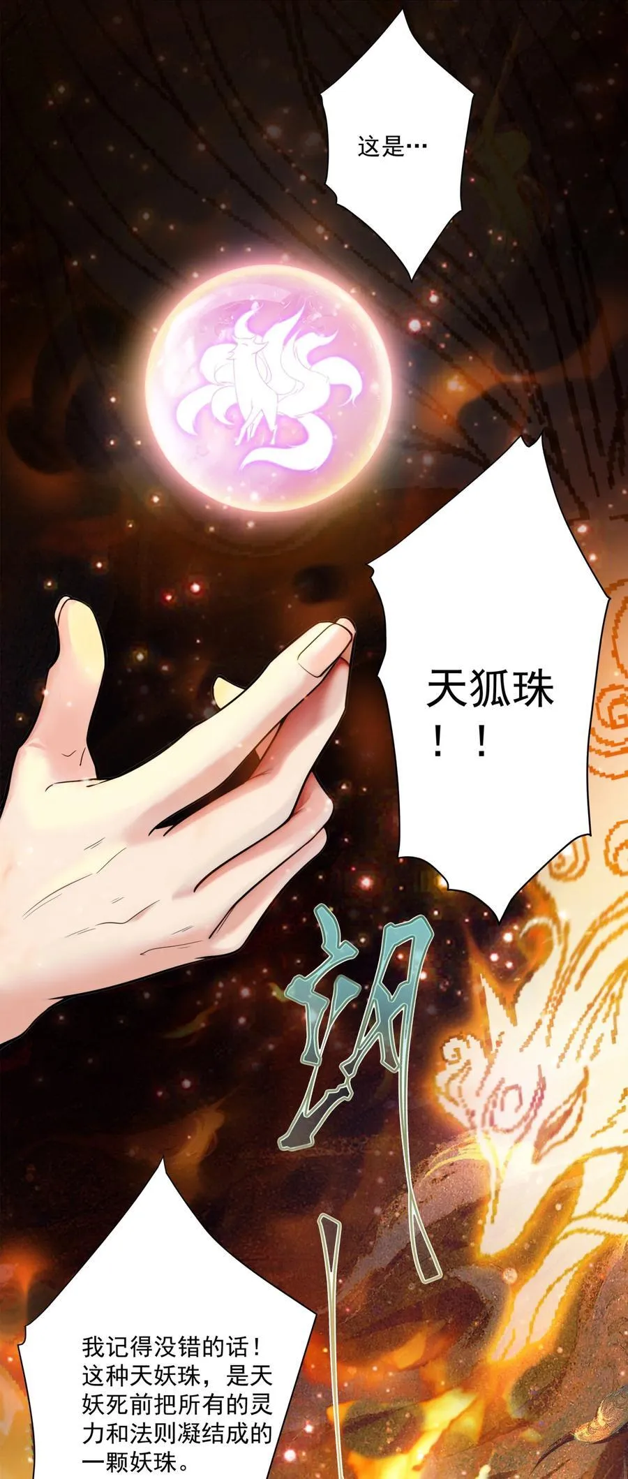 21 小菜狗的人形态！？ 第6页