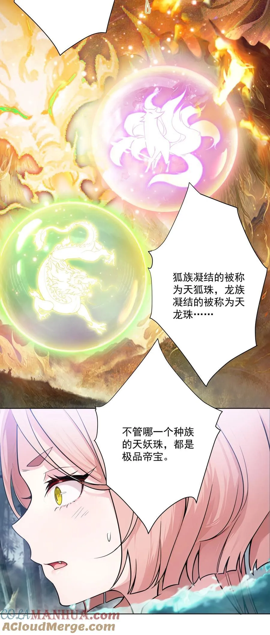 21 小菜狗的人形态！？ 第7页