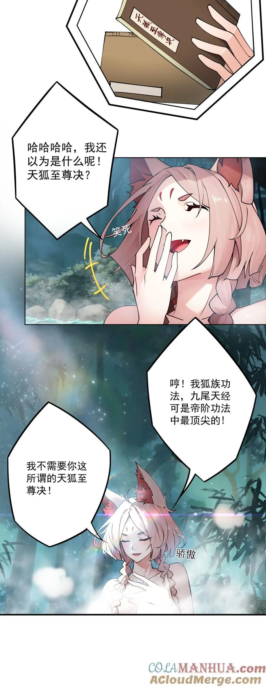 21 小菜狗的人形态！？ 第11页