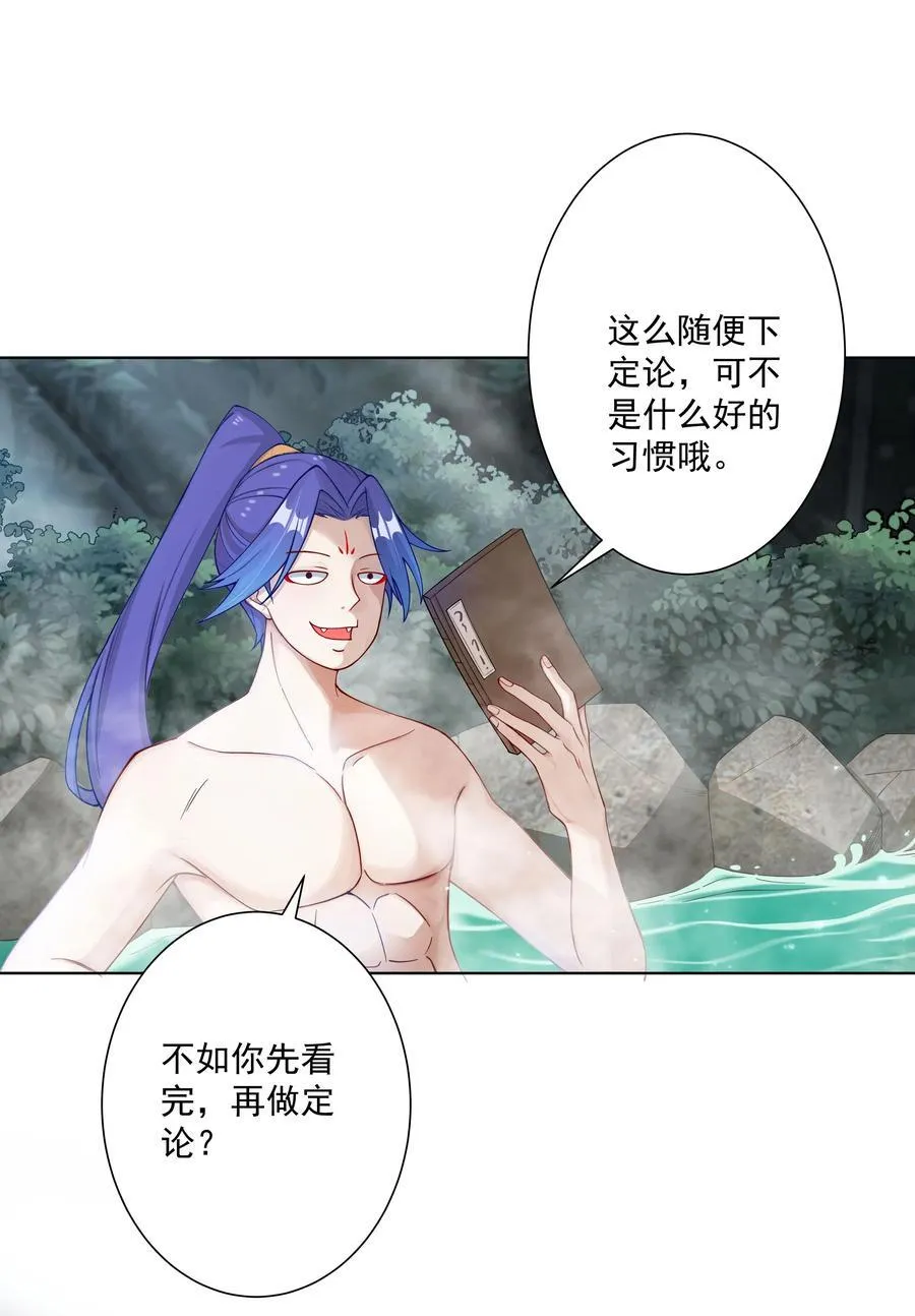 21 小菜狗的人形态！？ 第12页
