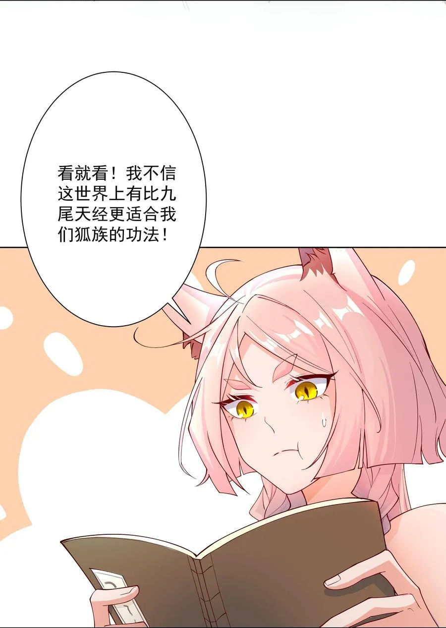 21 小菜狗的人形态！？ 第14页