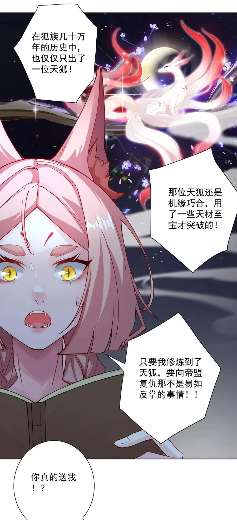 21 小菜狗的人形态！？ 第18页