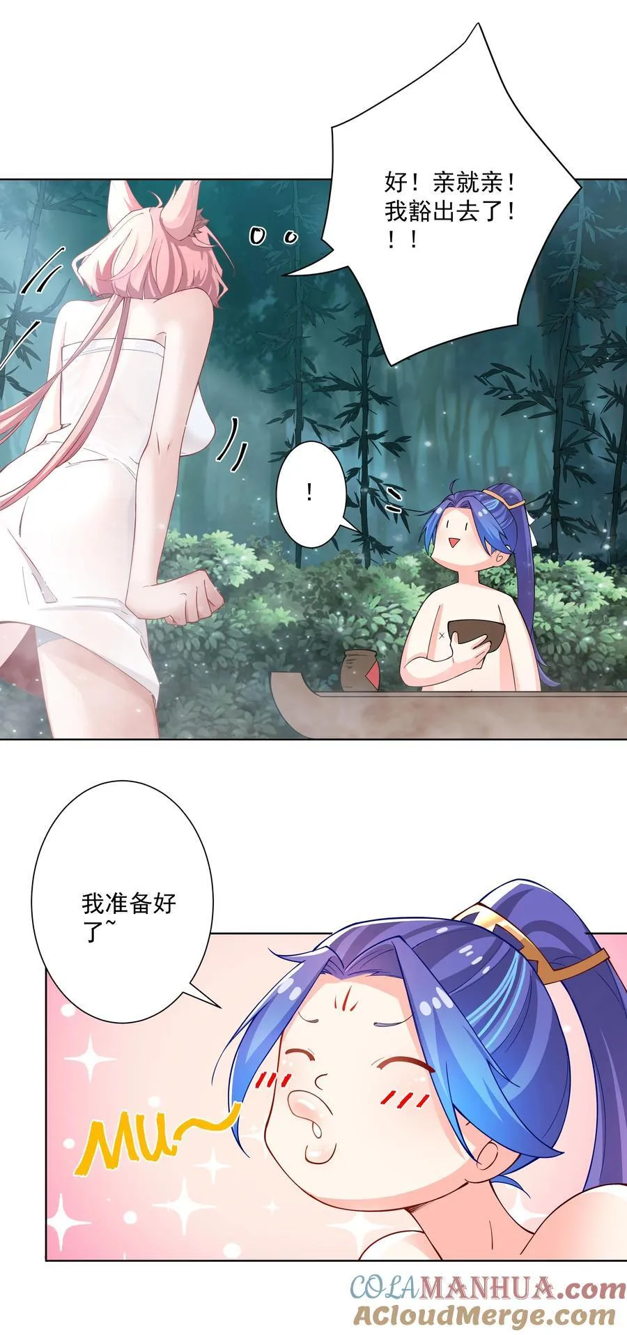 21 小菜狗的人形态！？ 第21页