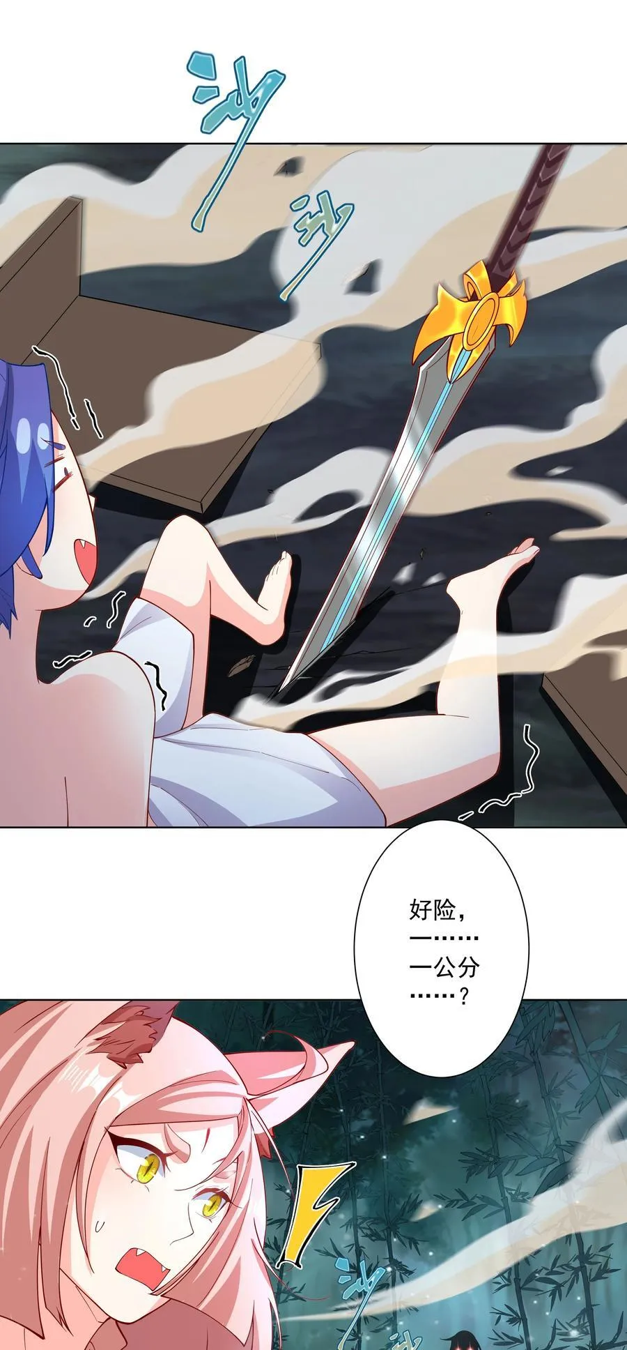 21 小菜狗的人形态！？ 第26页