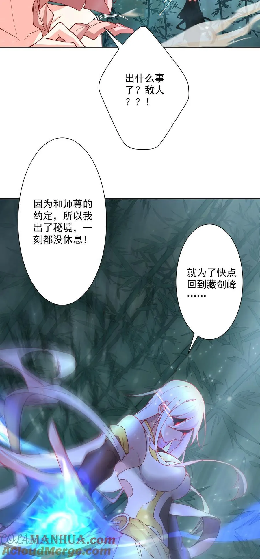 21 小菜狗的人形态！？ 第27页