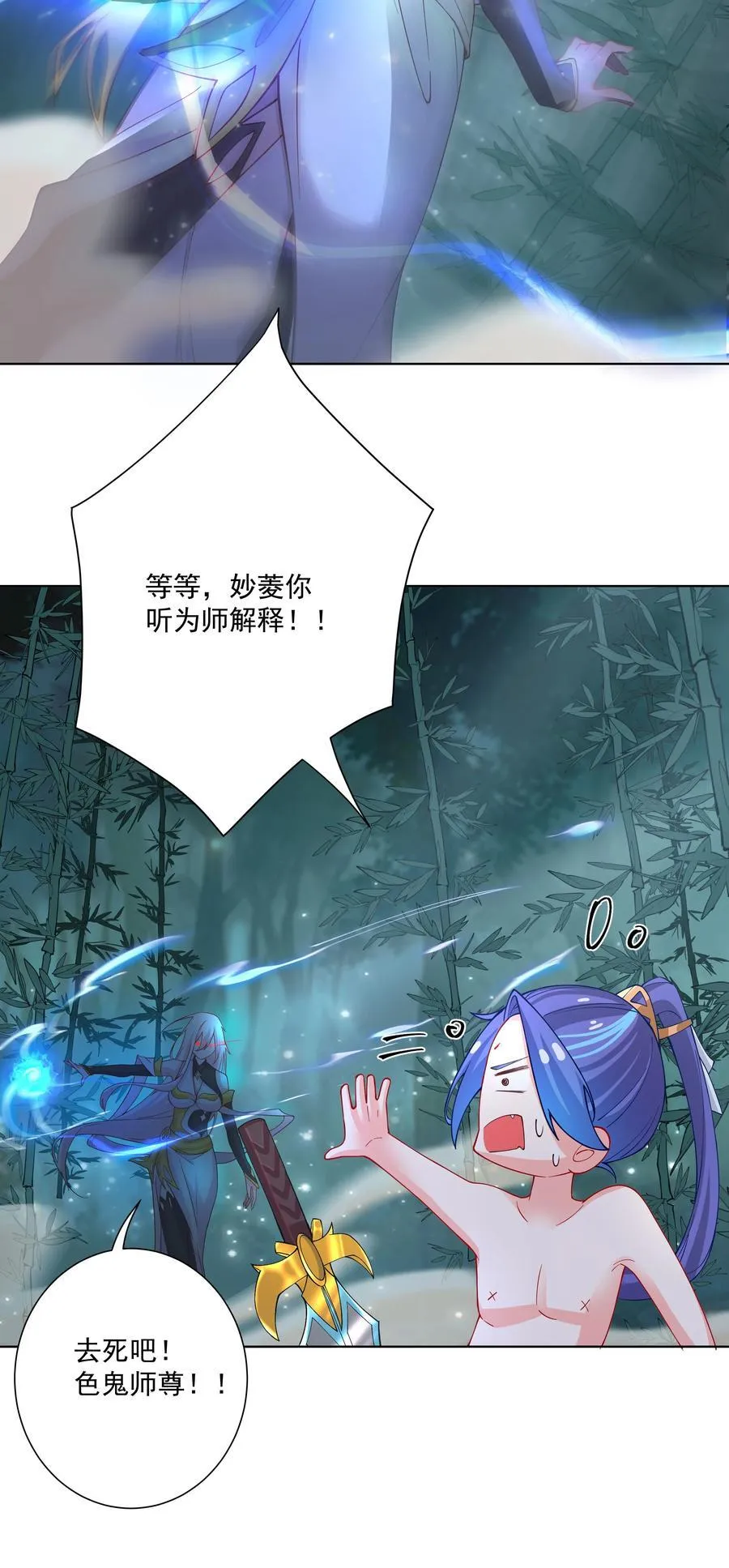 21 小菜狗的人形态！？ 第28页