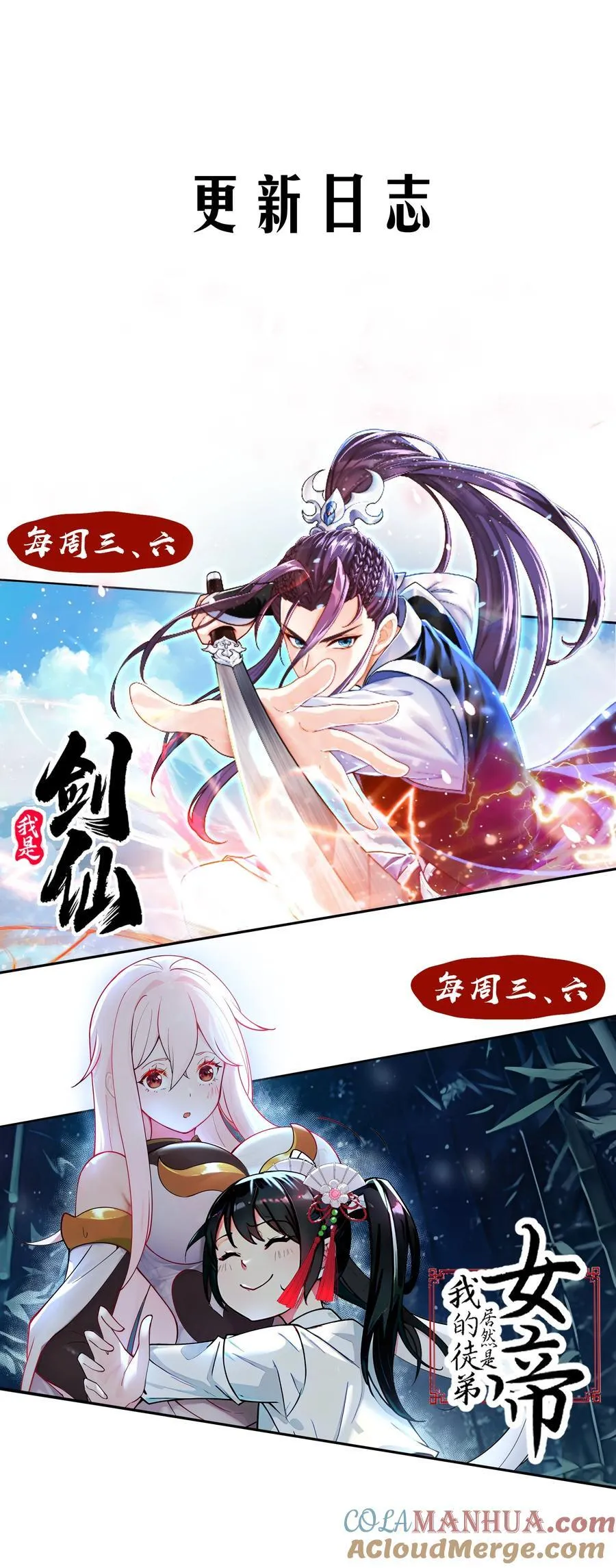 21 小菜狗的人形态！？ 第31页
