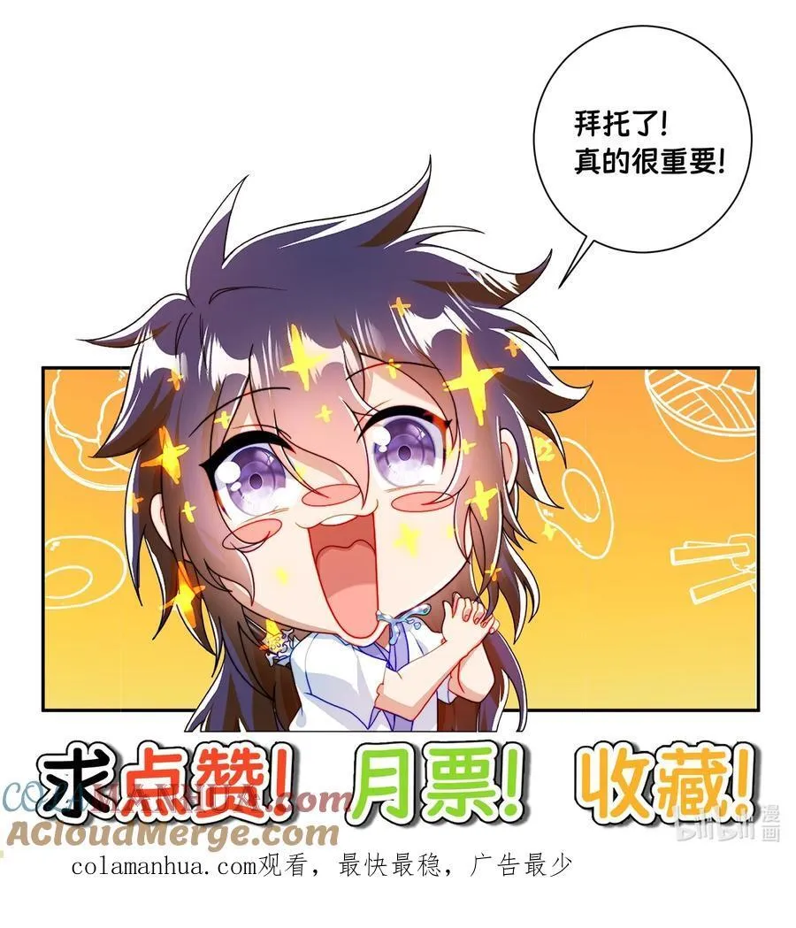 21 小菜狗的人形态！？ 第33页