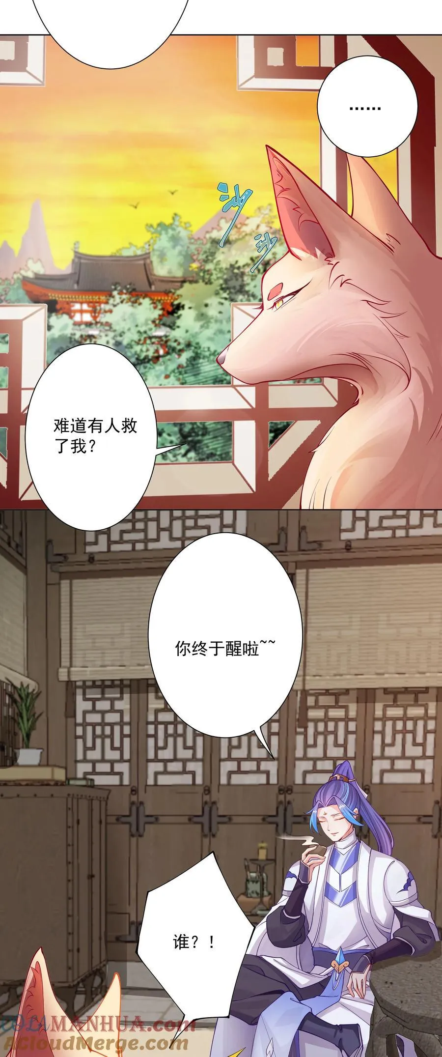 20 捡个小菜狗 第4页