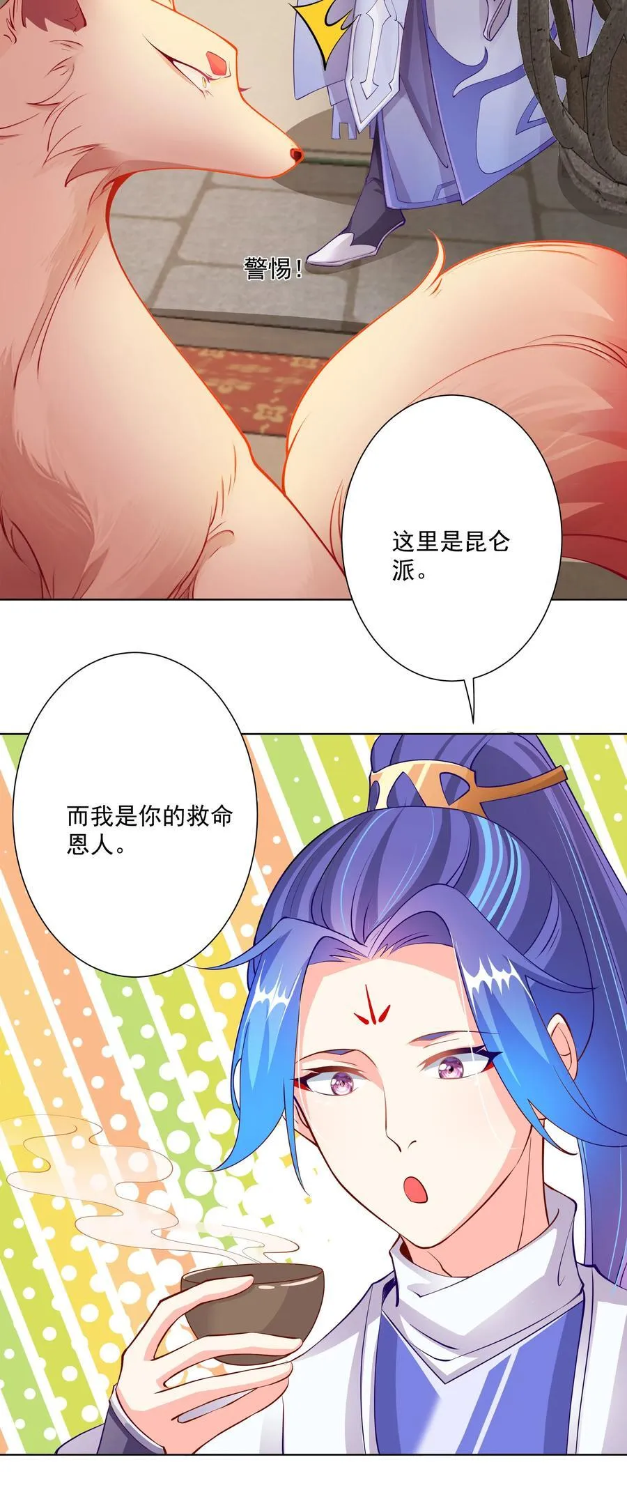 20 捡个小菜狗 第5页