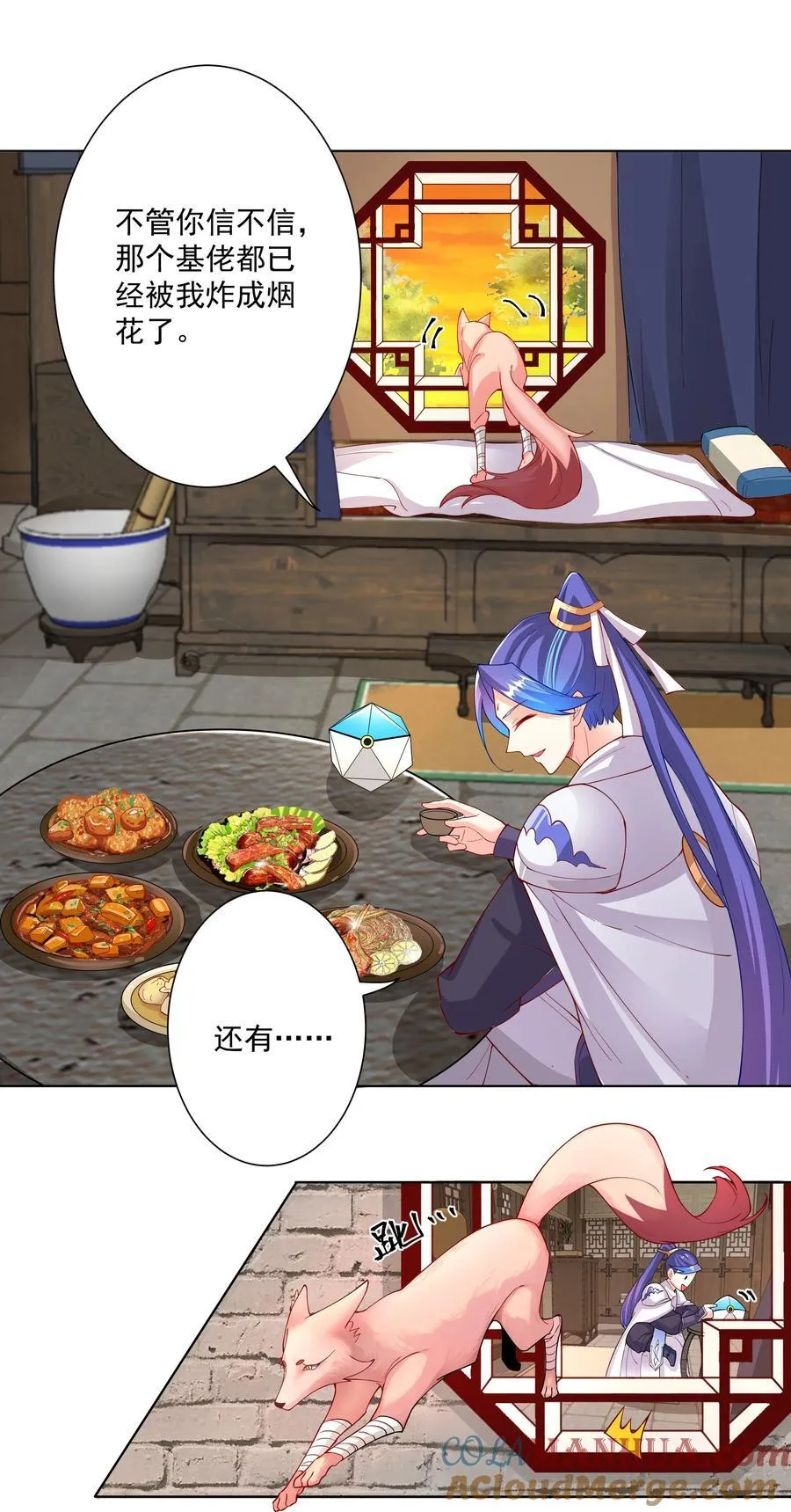 20 捡个小菜狗 第7页