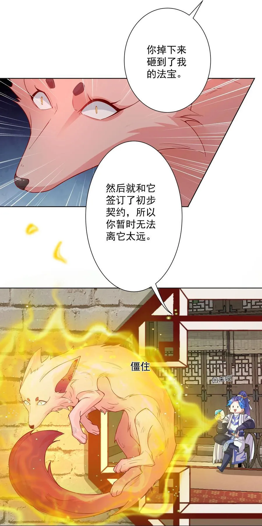 20 捡个小菜狗 第8页