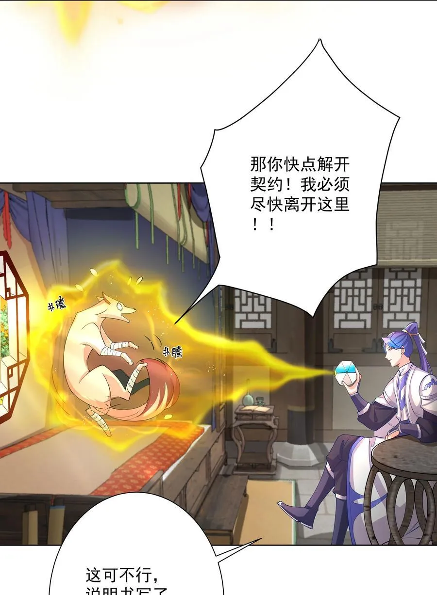 20 捡个小菜狗 第9页
