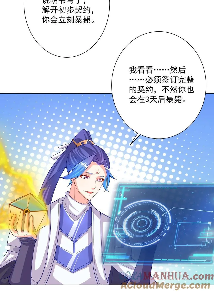 20 捡个小菜狗 第10页